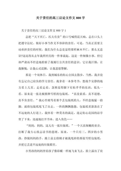 高中700字议论文如何写出深度与文采？-第1张图片-厚德教育培训