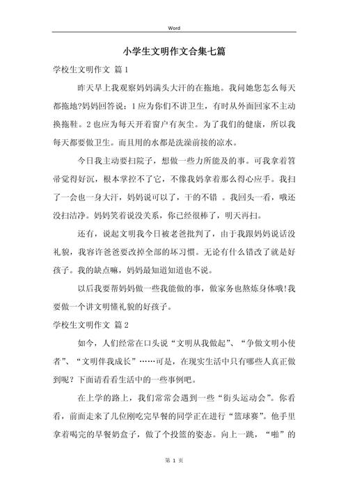 文明如何定义？其本质又是什么？-第3张图片-厚德教育培训