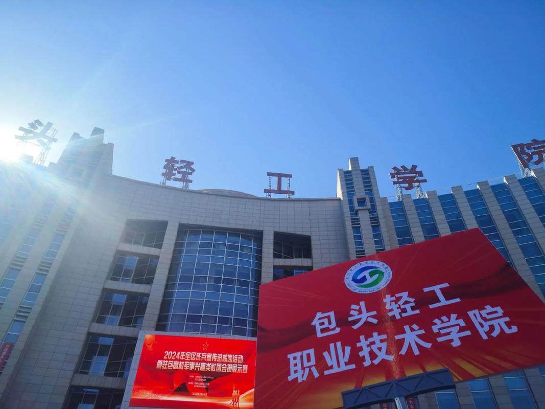 包头轻工2025单招何时开始报名？-第3张图片-厚德教育培训