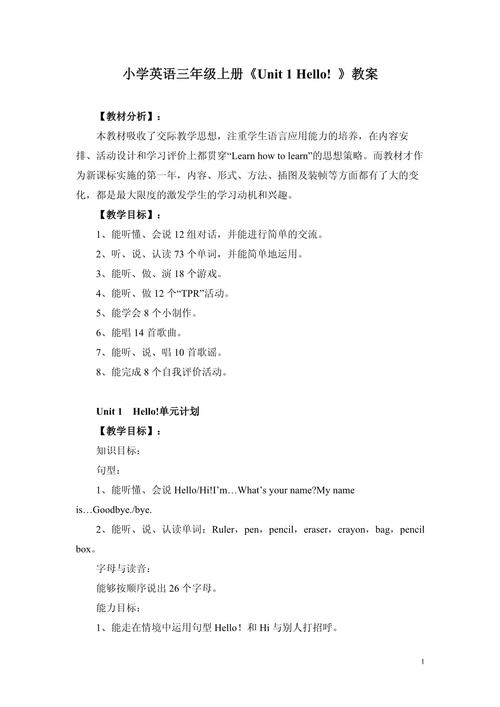 Hello英语培训究竟有何特色？-第1张图片-厚德教育培训