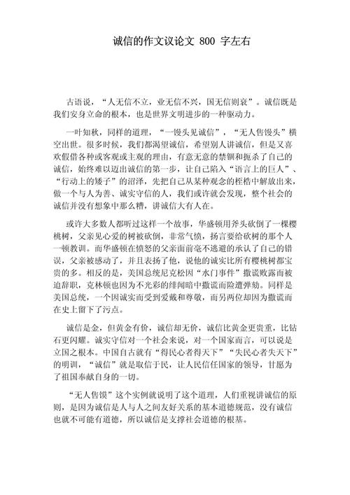 真诚的价值与坚守，为何它仍是立身之本？-第1张图片-厚德教育培训