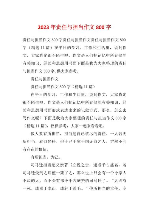 责任为何如此重要？-第3张图片-厚德教育培训