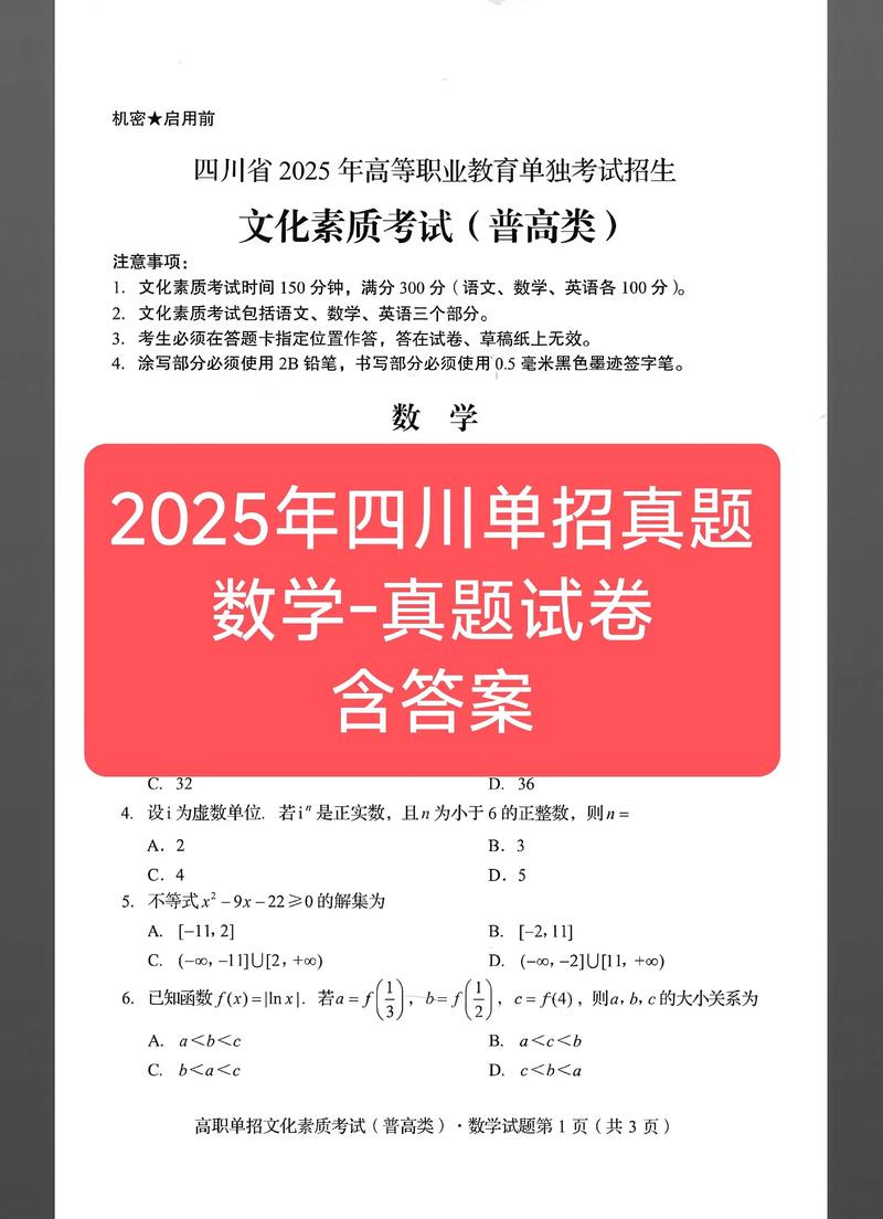 2025单招试卷及答案哪里有？-第1张图片-厚德教育培训