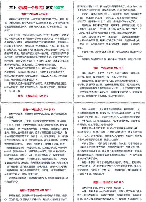 手机利弊交织，我们该如何取舍？-第2张图片-厚德教育培训