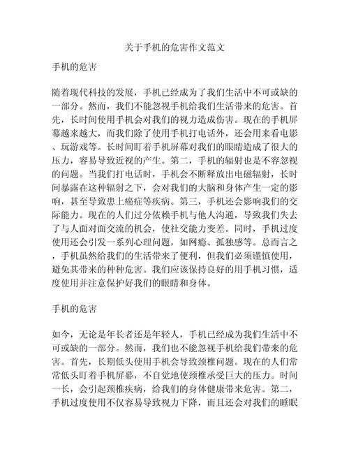 手机利弊交织，我们该如何取舍？-第3张图片-厚德教育培训