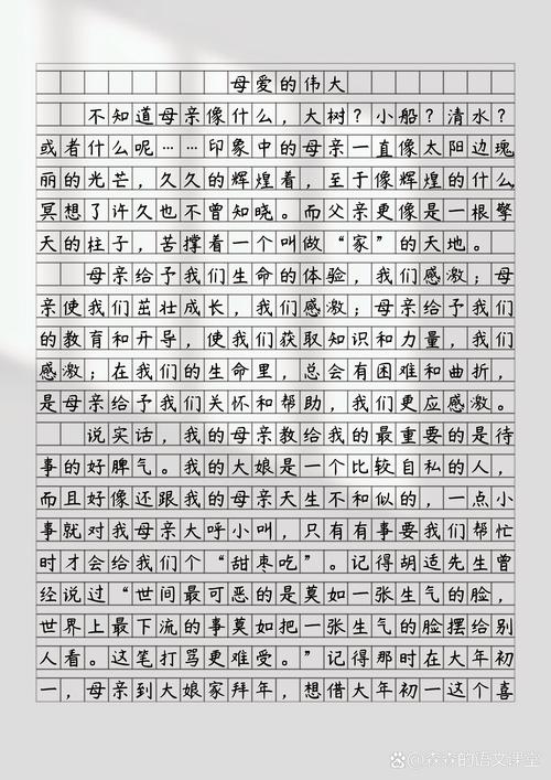 母爱何以成为最深沉的力量源泉？-第3张图片-厚德教育培训