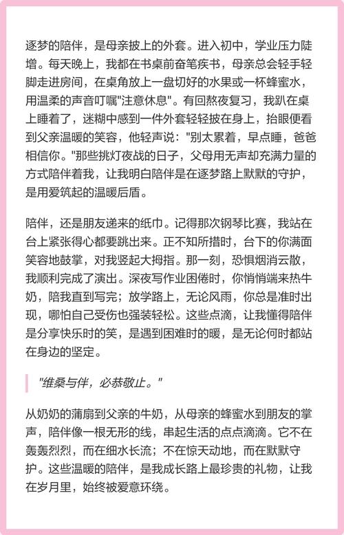 父母的陪伴对孩子成长有多重要？-第3张图片-厚德教育培训