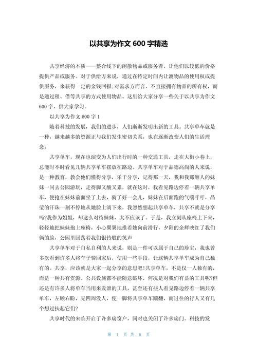 共享单车，是便利还是负担？-第2张图片-厚德教育培训