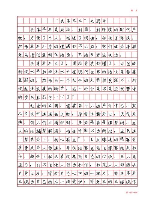 共享单车，是便利还是负担？-第1张图片-厚德教育培训