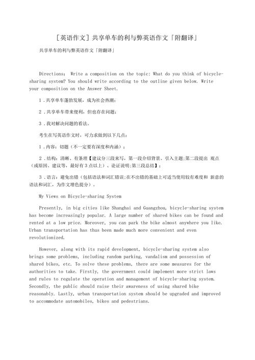 共享单车，是便利还是负担？-第3张图片-厚德教育培训