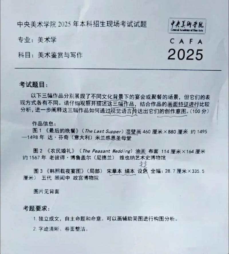 2025单招美术考什么？-第1张图片-厚德教育培训