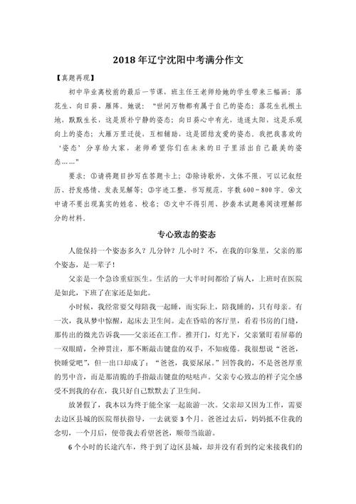 专心如何铸就成功？-第1张图片-厚德教育培训