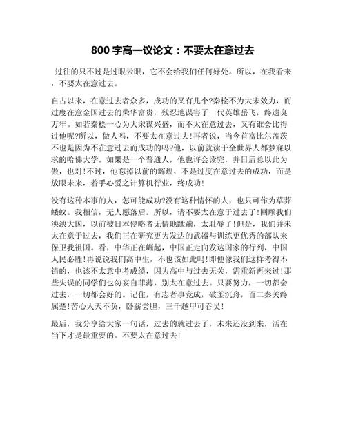 专心，为何它能铸就人生高度？-第2张图片-厚德教育培训