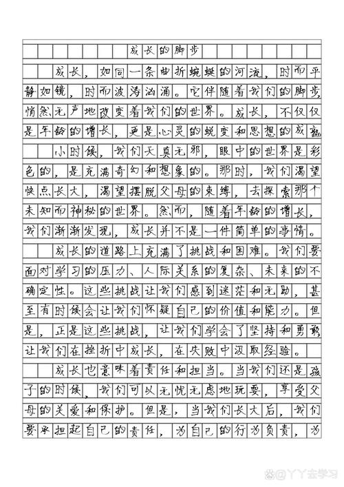 成长议论文，如何定义真正的成长？-第2张图片-厚德教育培训