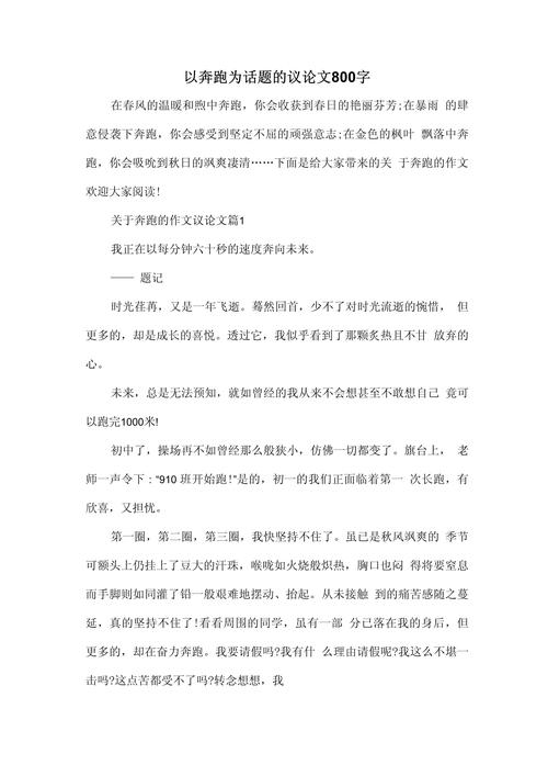 初中议论文800字如何写好？-第2张图片-厚德教育培训