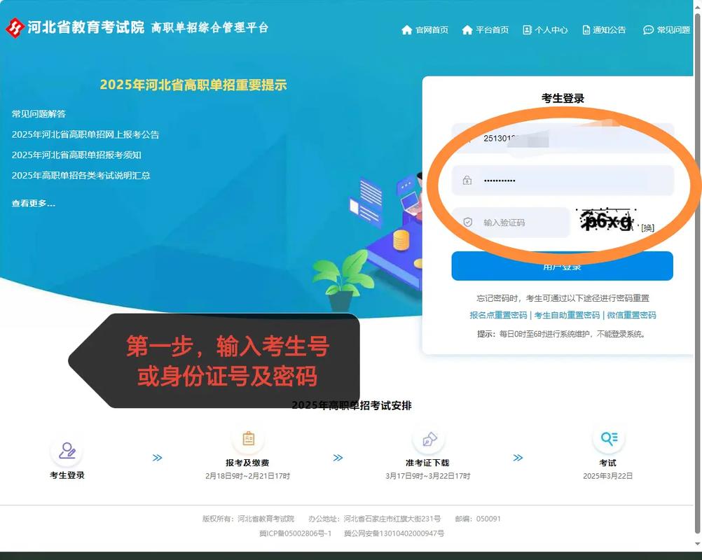 兰石化2025单招女生报考条件有哪些？-第3张图片-厚德教育培训