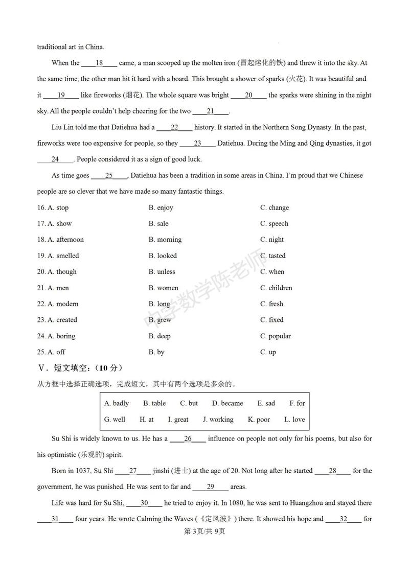 2025吉林单招试题有哪些变化？-第2张图片-厚德教育培训