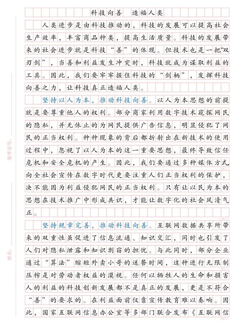 2025吉林单招试题有哪些变化？-第3张图片-厚德教育培训