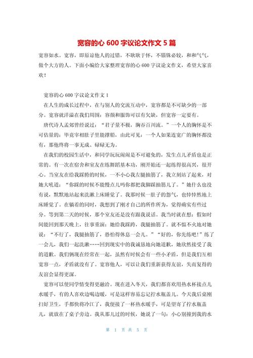 宽容为何能成为处世良方？-第1张图片-厚德教育培训