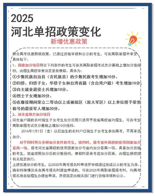 2025单招能跨省报考吗？-第2张图片-厚德教育培训