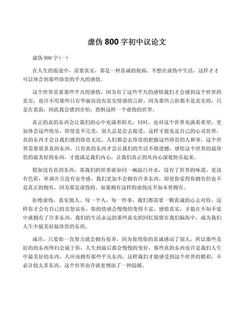 初中议论文写作如何提升思辨能力？-第1张图片-厚德教育培训