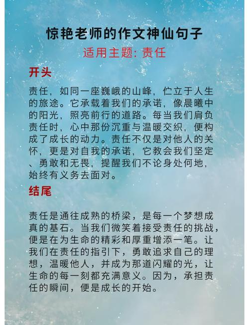 责任是什么？为何人人需担当？-第2张图片-厚德教育培训