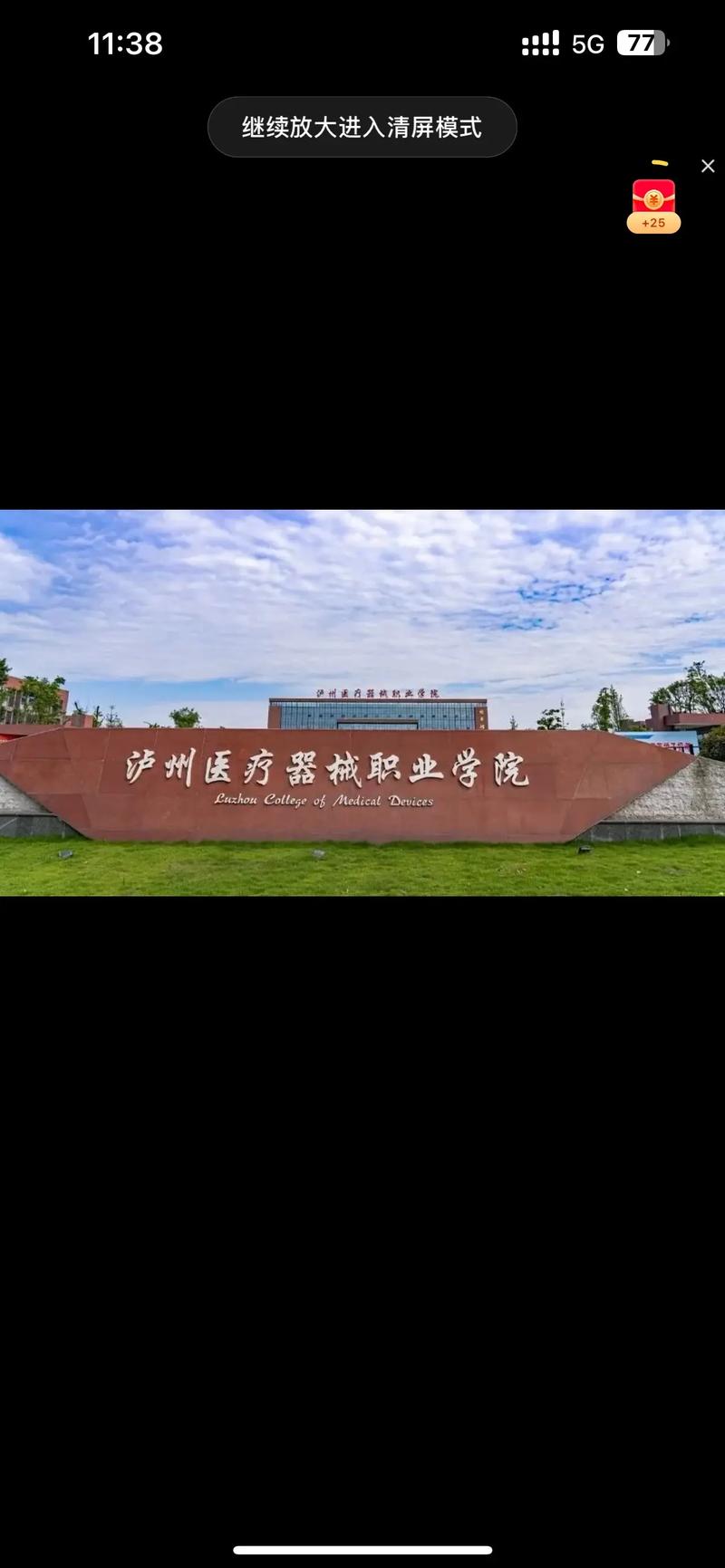 2025泸州单招何时开始报名？-第2张图片-厚德教育培训