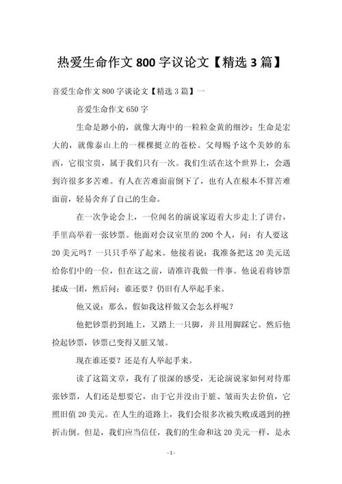 热爱生命，我们该如何践行这份热爱？-第1张图片-厚德教育培训