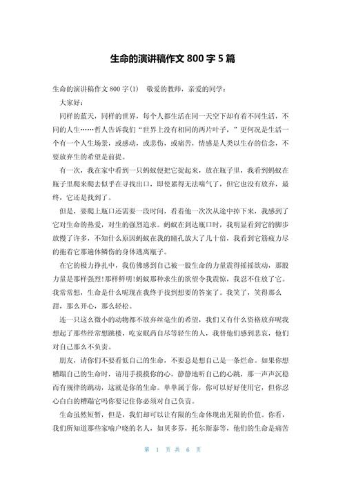 热爱生命，我们该如何践行这份热爱？-第3张图片-厚德教育培训