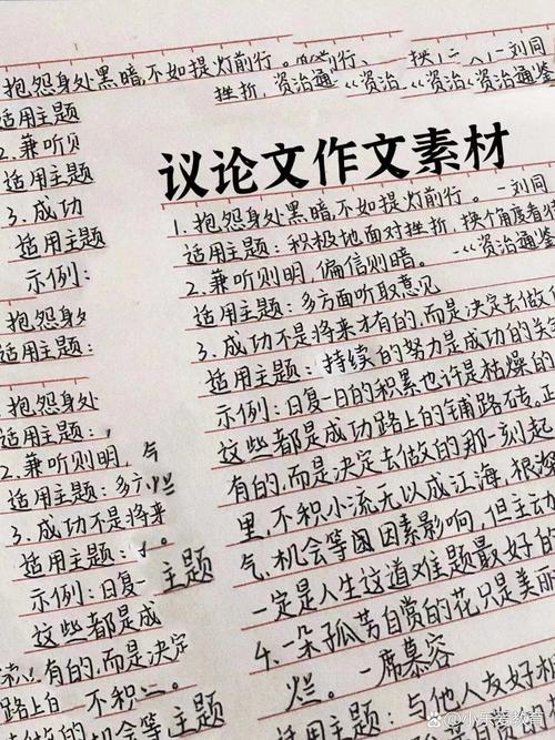 议论文素材大全有哪些实用论据？-第3张图片-厚德教育培训