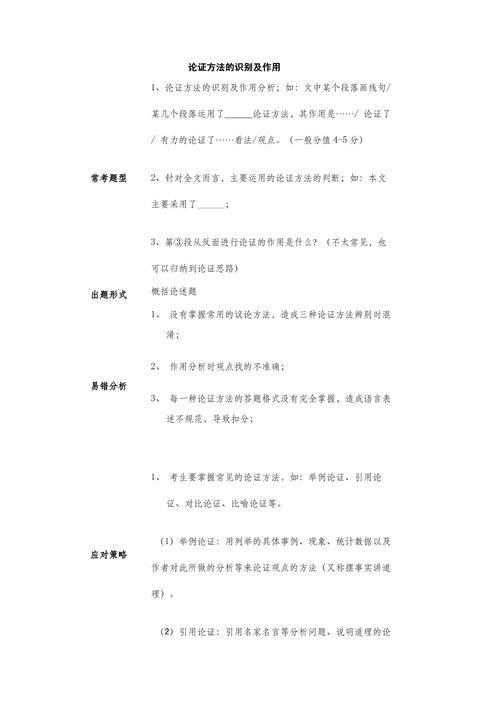 议论文论证思路如何分析？-第1张图片-厚德教育培训