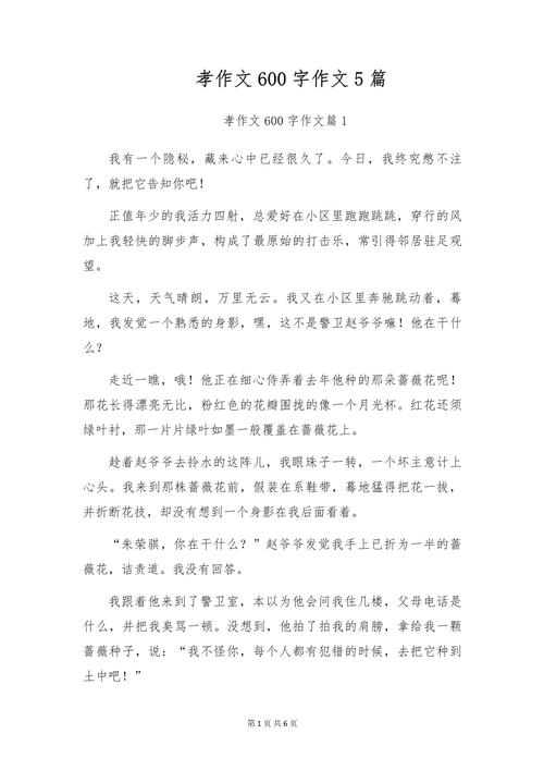 孝的内涵在现代社会该如何传承？-第1张图片-厚德教育培训