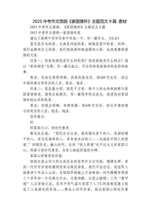 2025中考议论文阅读考什么？-第2张图片-厚德教育培训