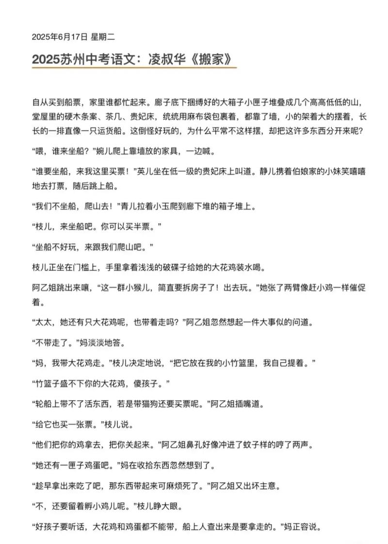 2025中考议论文阅读考什么？-第3张图片-厚德教育培训