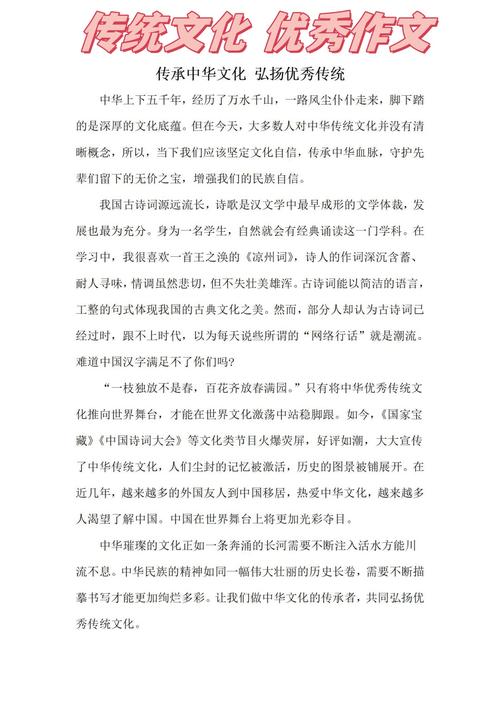 传统文化如何守护与焕新？-第1张图片-厚德教育培训