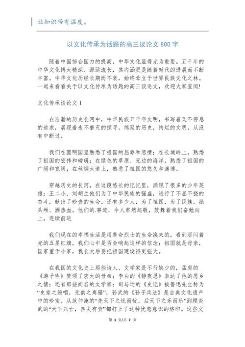 传统文化如何守护与焕新？-第2张图片-厚德教育培训