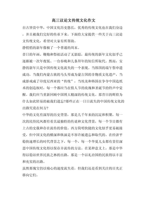 传统文化如何守护与焕新？-第3张图片-厚德教育培训