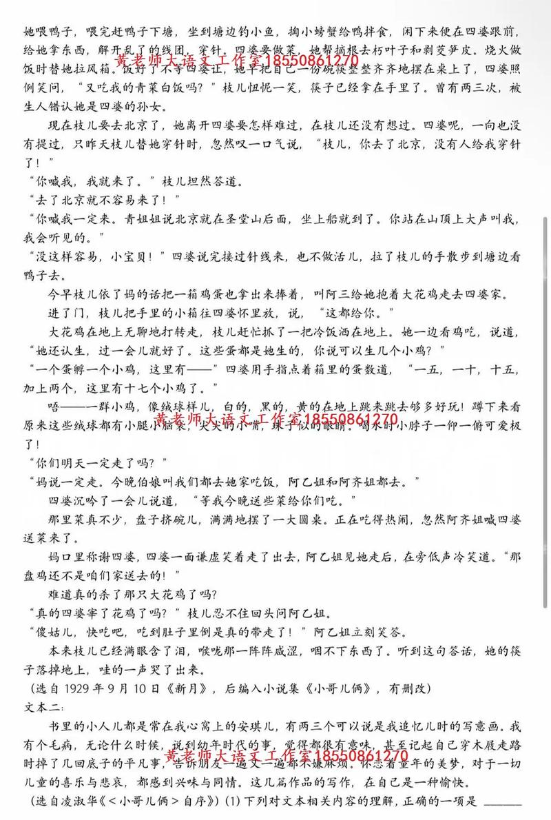 2025中考阅读议论文-第1张图片-厚德教育培训