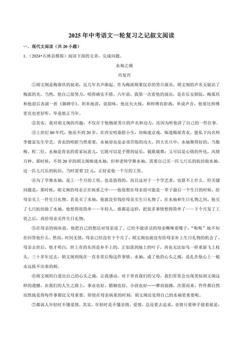 2025中考阅读议论文-第2张图片-厚德教育培训