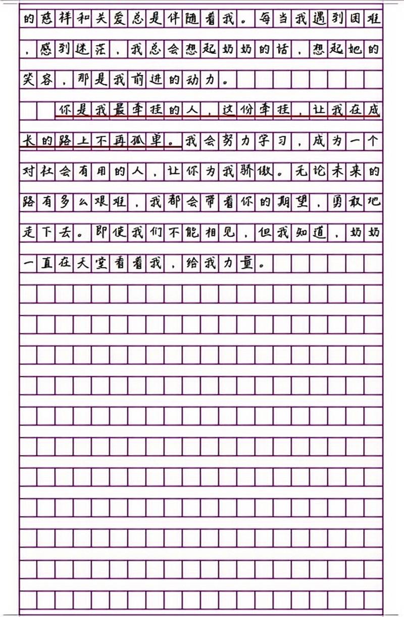 牵挂作文议论文800字-第1张图片-厚德教育培训