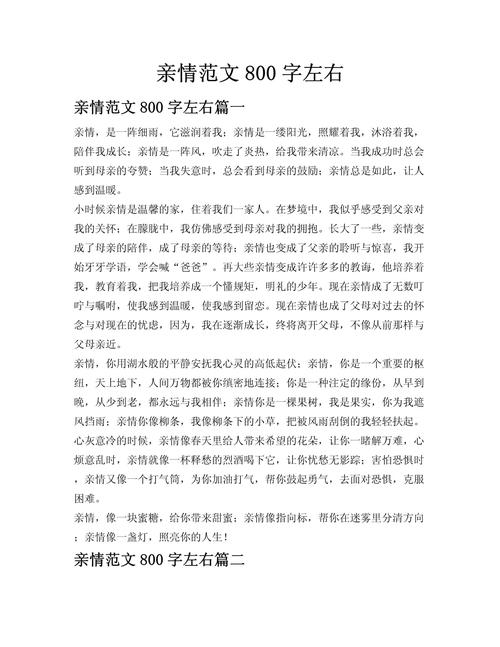 牵挂作文议论文800字-第2张图片-厚德教育培训