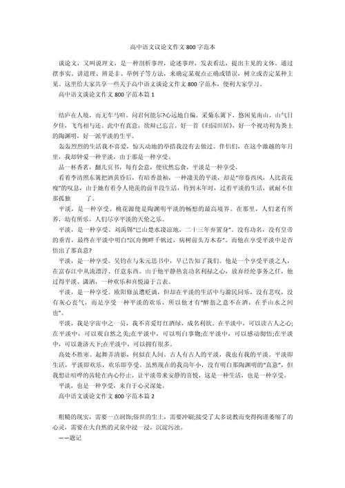 牵挂作文议论文800字-第3张图片-厚德教育培训