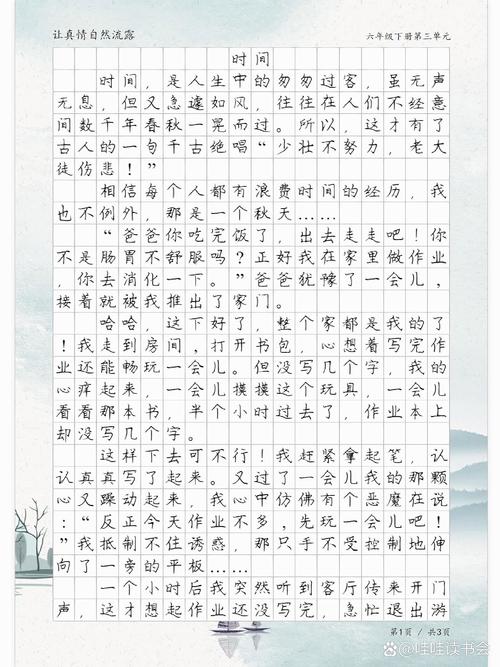 时间是什么？我们该如何把握？-第1张图片-厚德教育培训