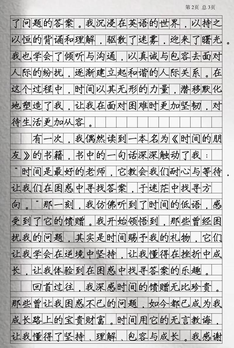 时间是什么？我们该如何把握？-第3张图片-厚德教育培训