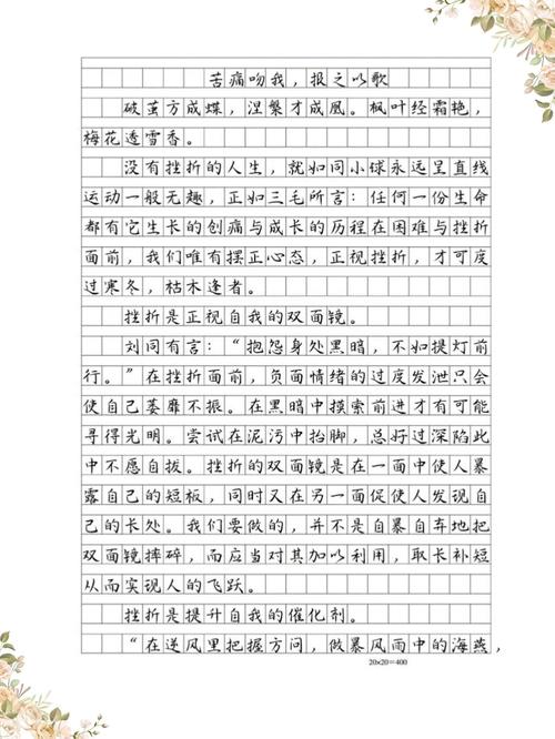 挫折的价值，成长路上的必修课？-第2张图片-厚德教育培训