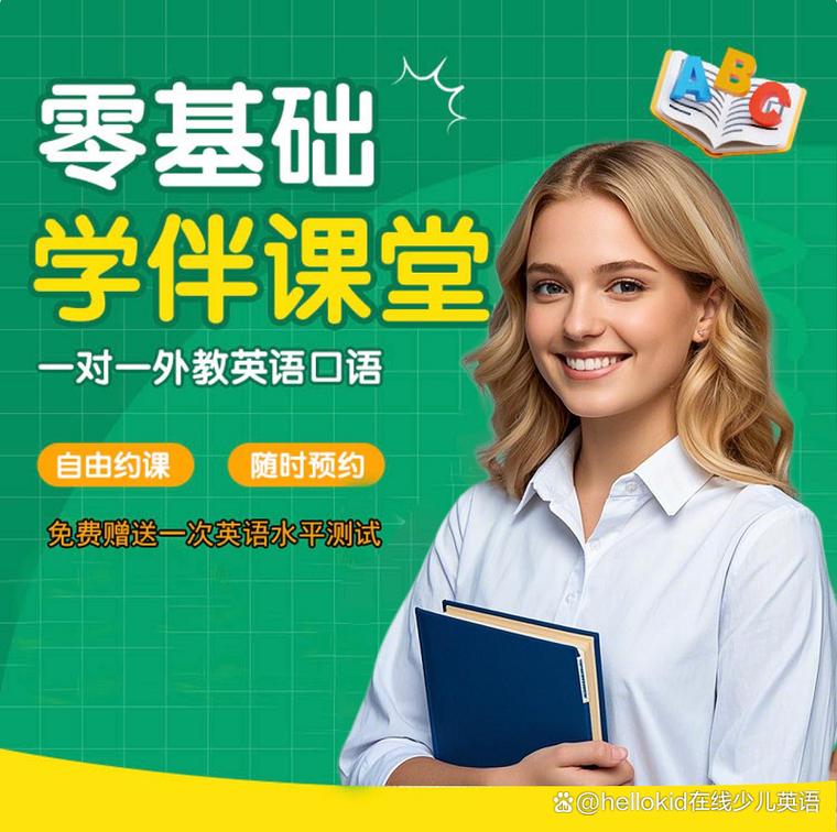 无锡青少年英语机构怎么选?-第1张图片-厚德教育培训 无锡青少年英语机构怎么选?-第1张图片-厚德教育培训