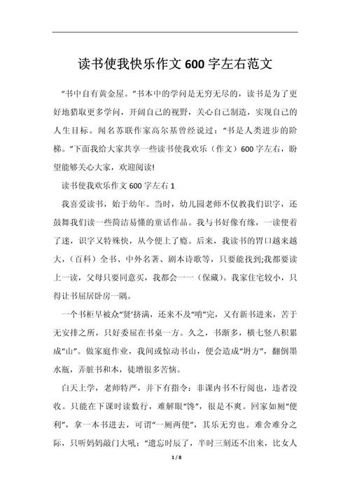 读书的意义究竟何在？-第3张图片-厚德教育培训