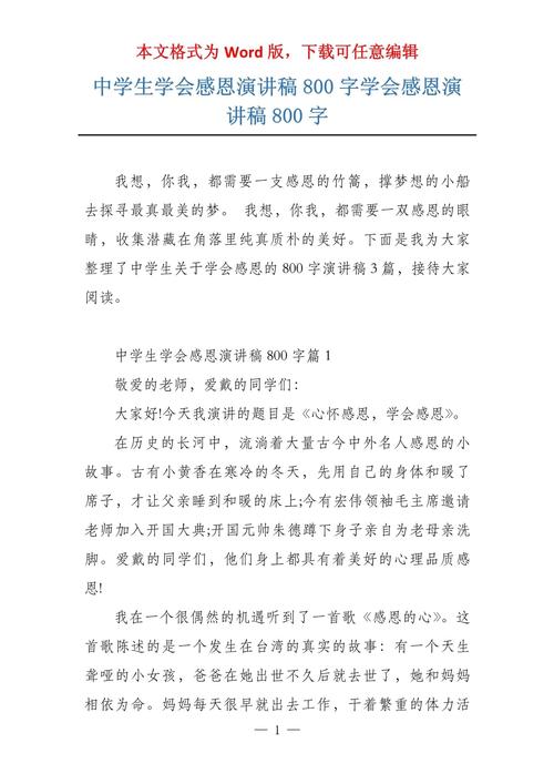 学会感恩，为何是人生必修课？-第1张图片-厚德教育培训