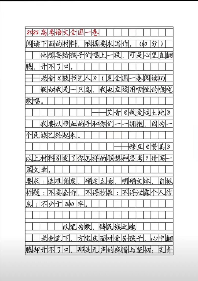 2025高考满分议论文有何写作秘诀？-第2张图片-厚德教育培训