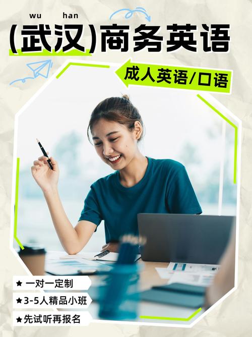 武汉英语口语培训怎么选？-第1张图片-厚德教育培训